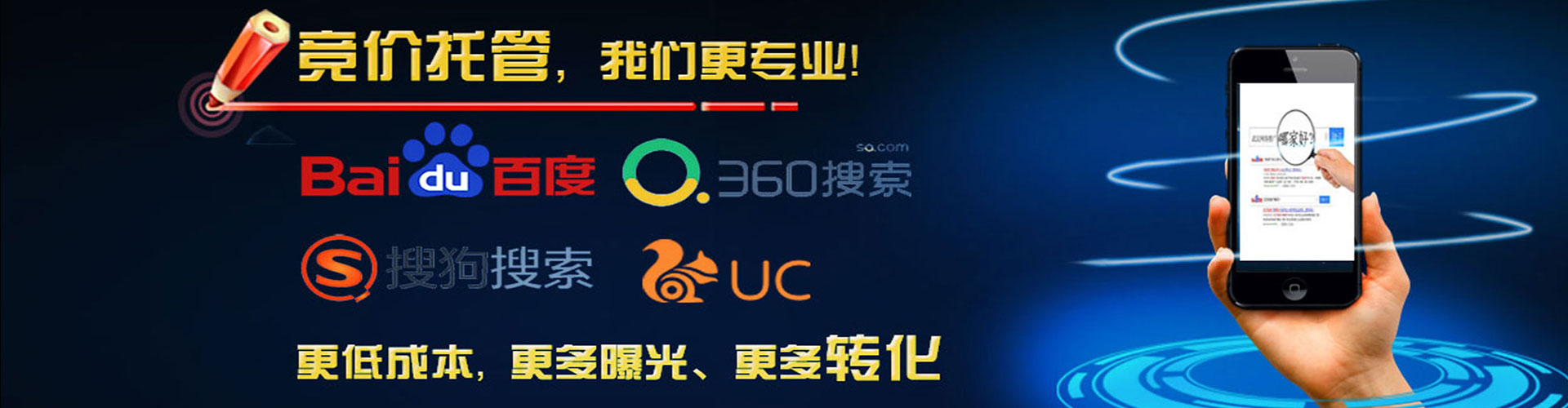 左镇百度运营推广