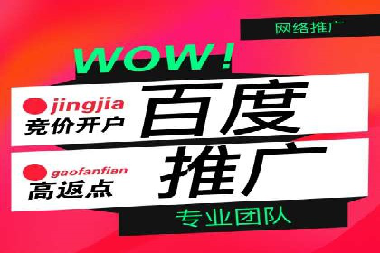 百度推广代运营的优化方法：提升广告效果的关键